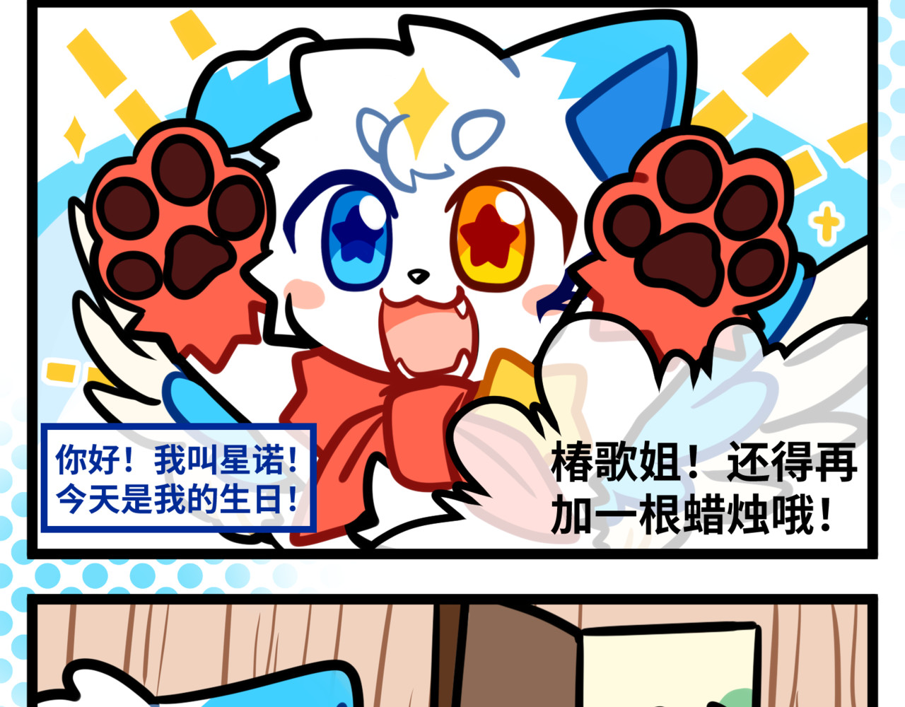 兽域日记 第2页
