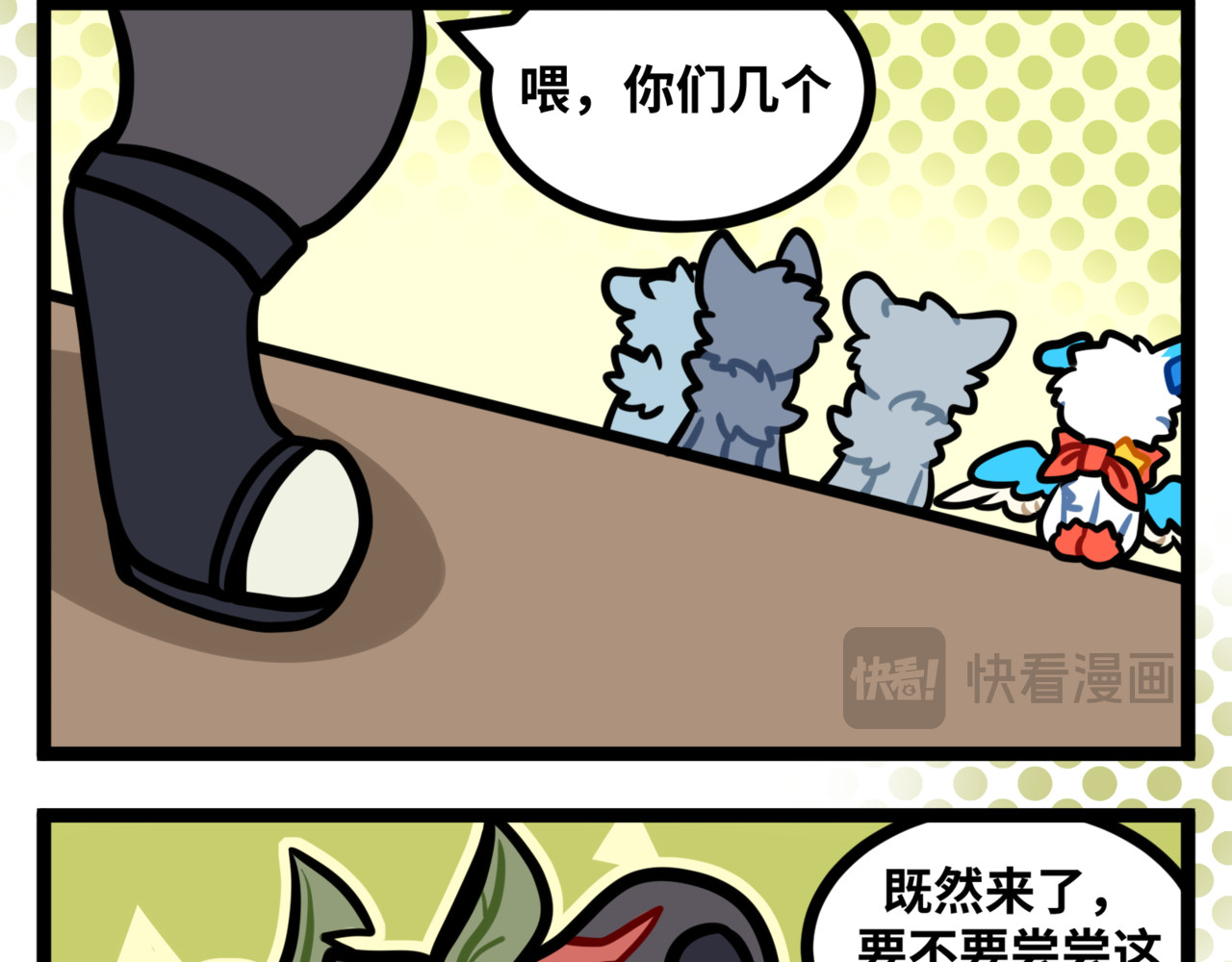兽域日记 第7页