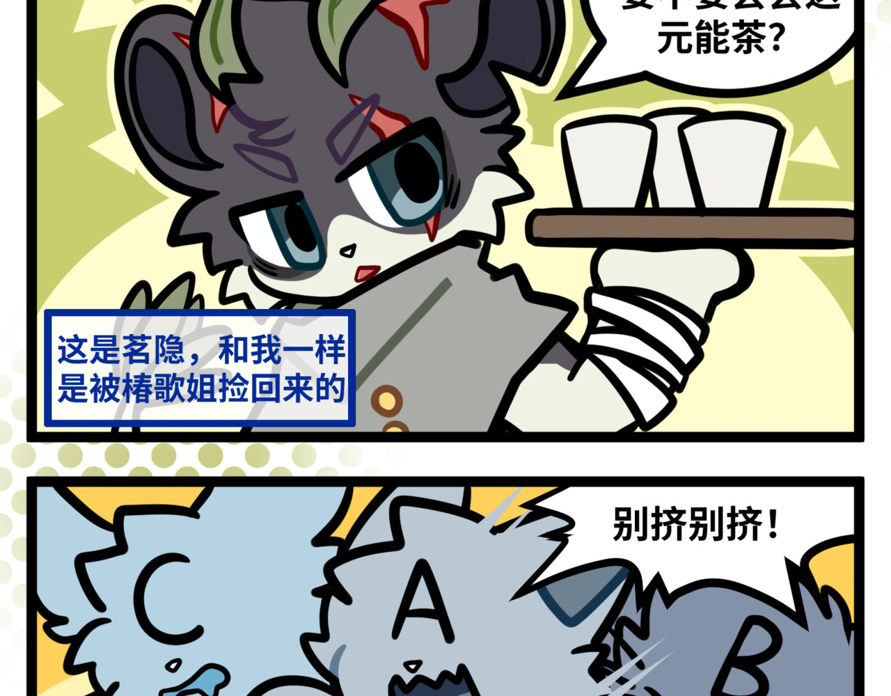 兽域日记 第8页