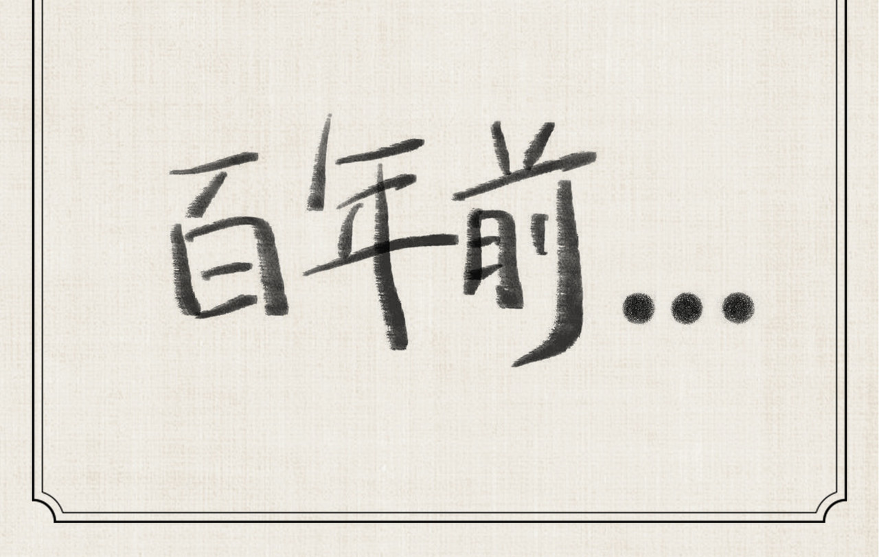 三界来客 第4页