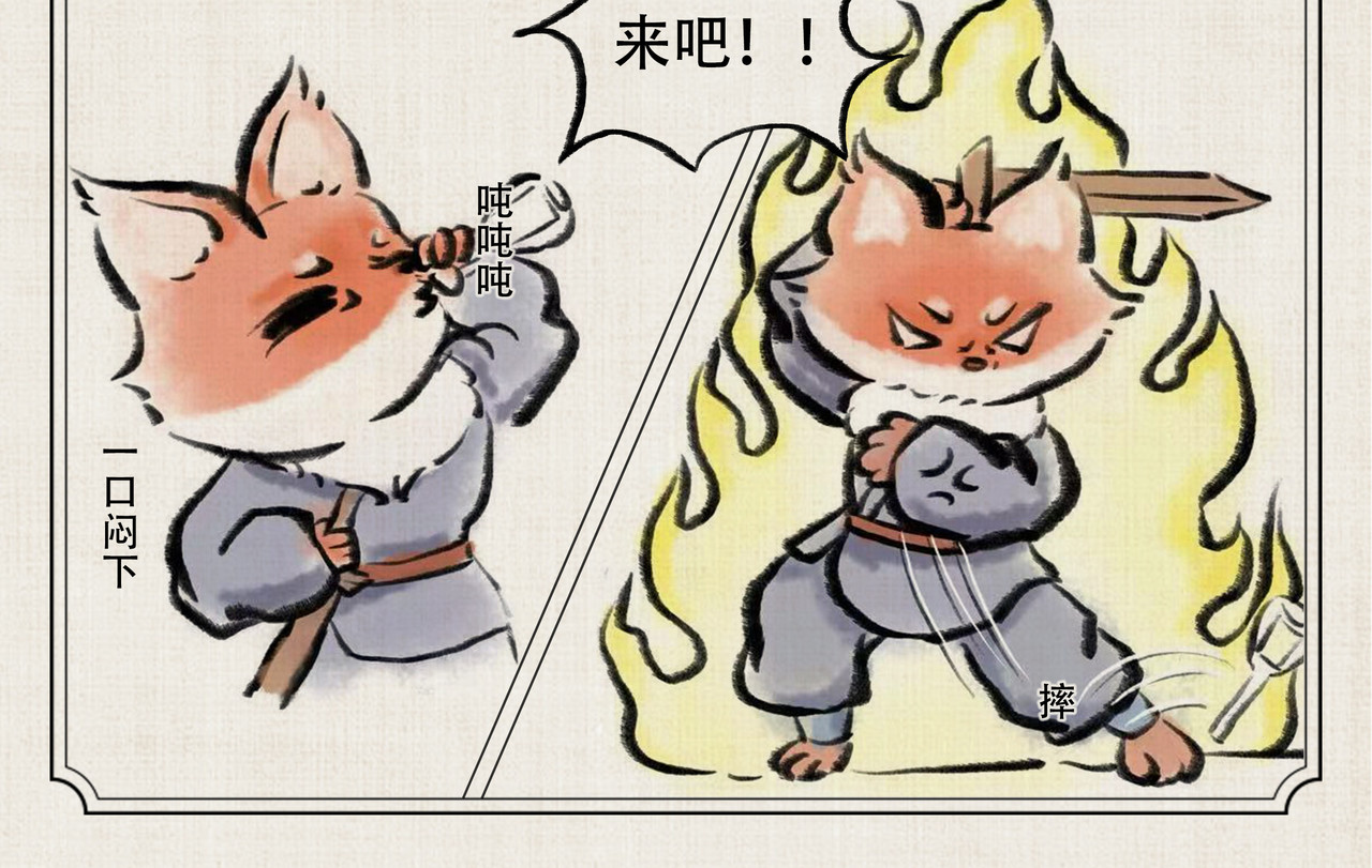 三界来客 第6页