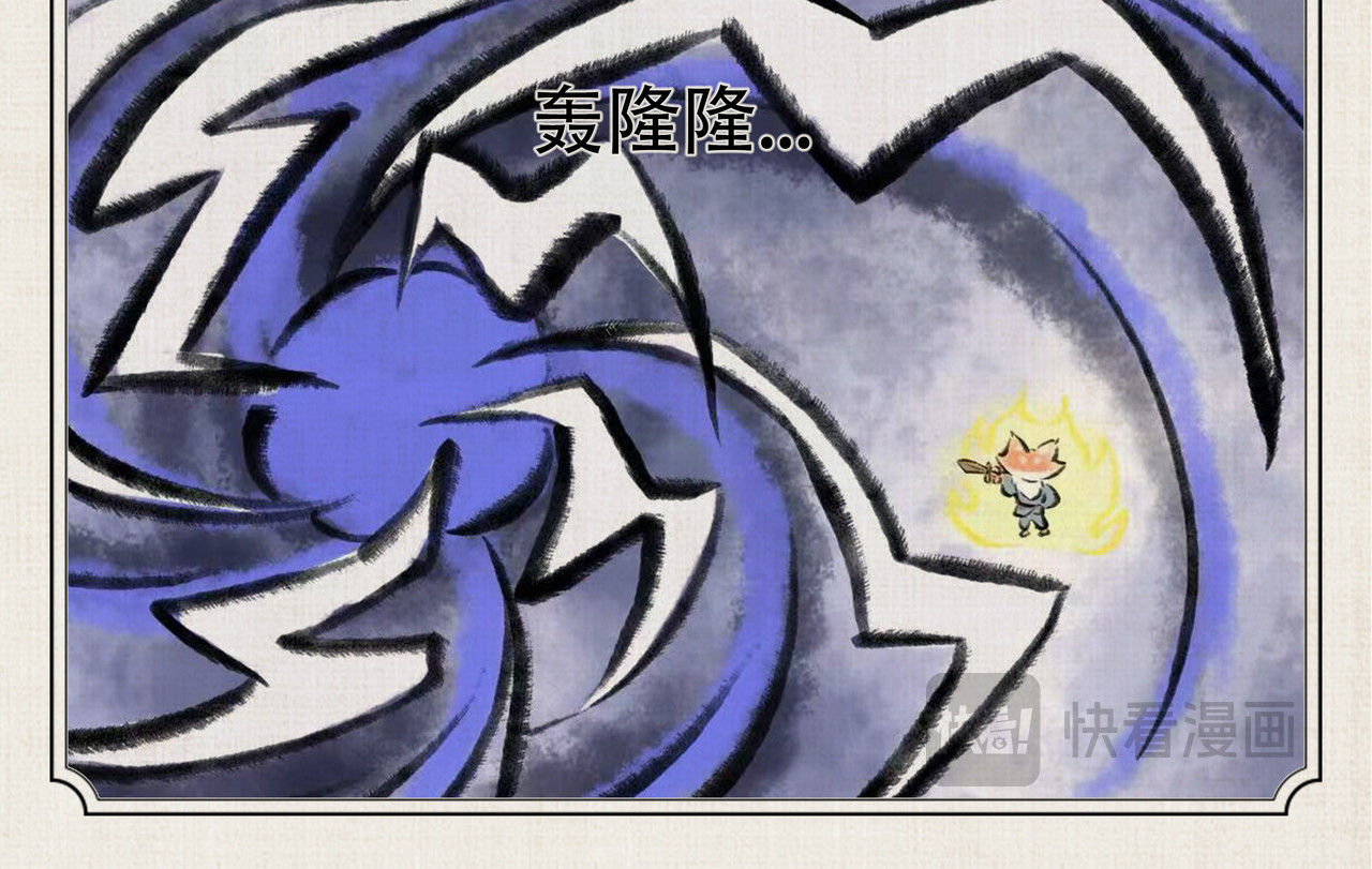 三界来客 第8页