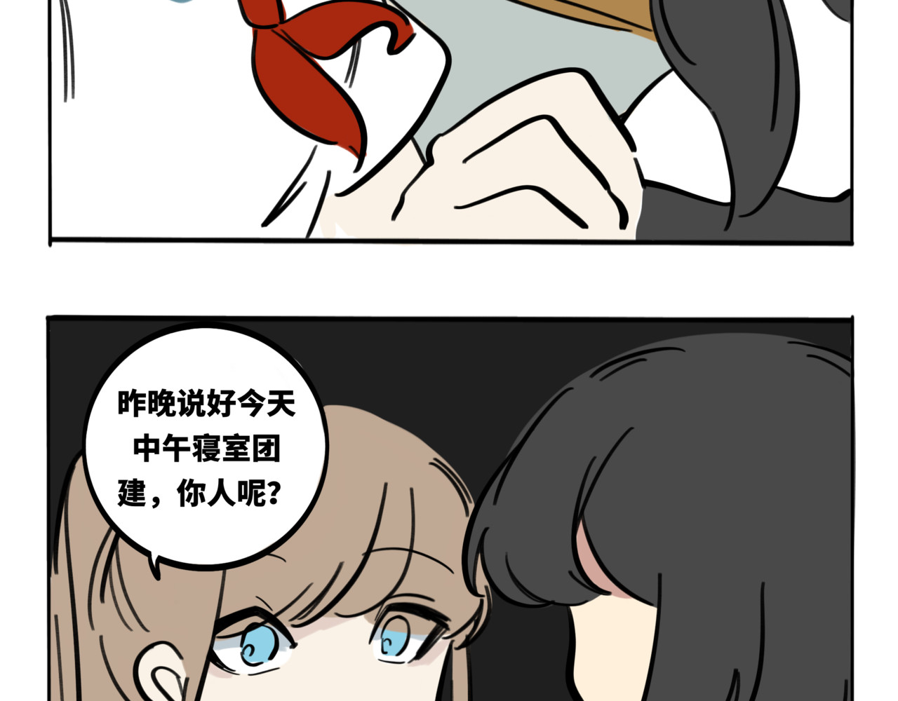 月不语 01.脸探草丛被制裁 第20页