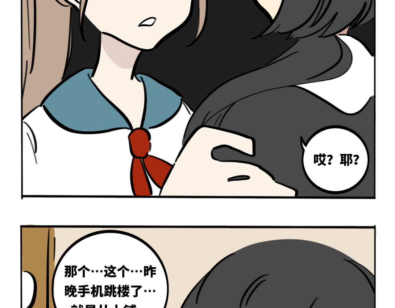 月不语 01.脸探草丛被制裁 第21页