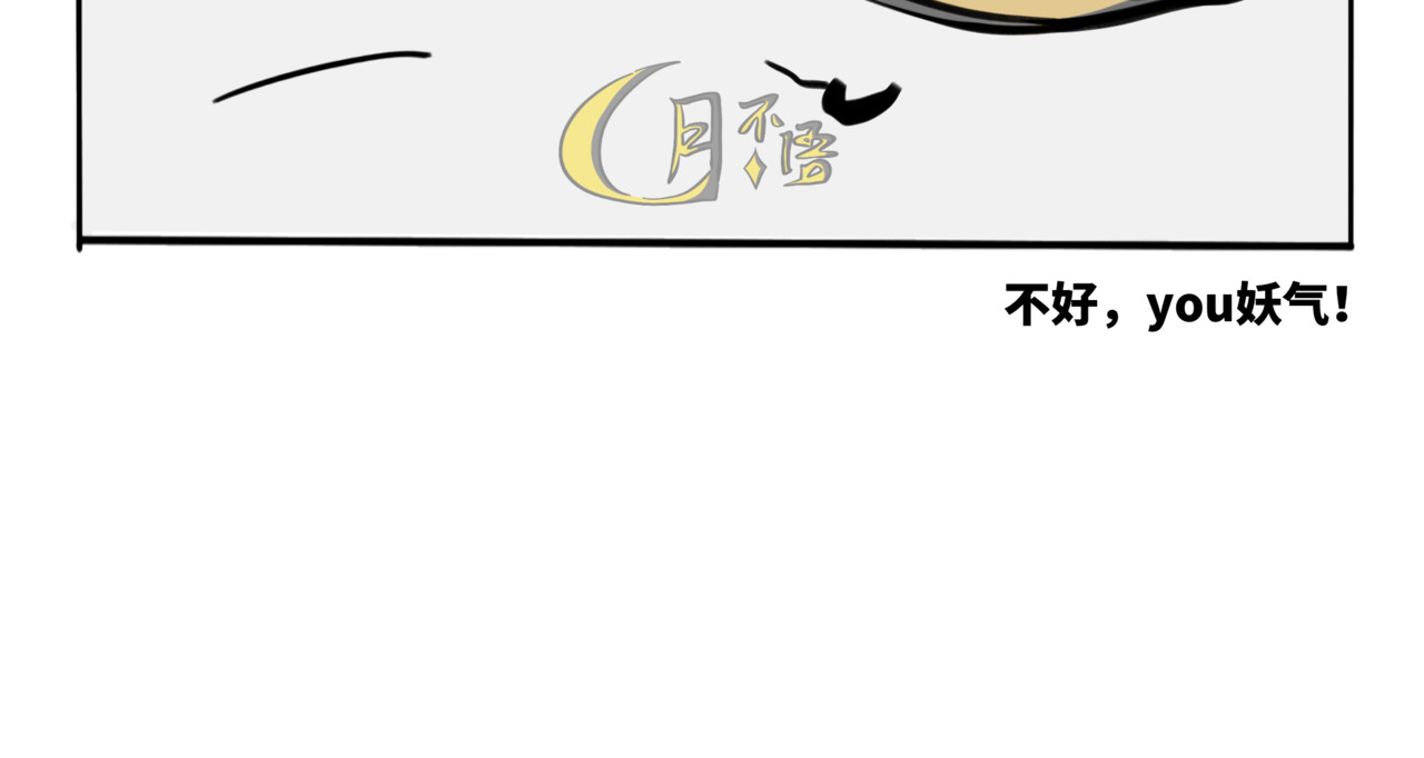 月不语 02.禁止人身攻鸡！ 第16页