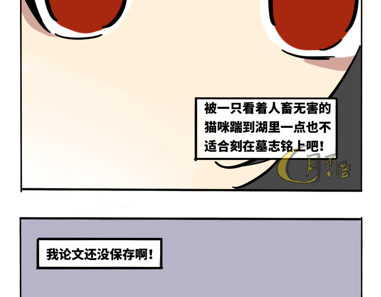 月不语 02.禁止人身攻鸡！ 第37页