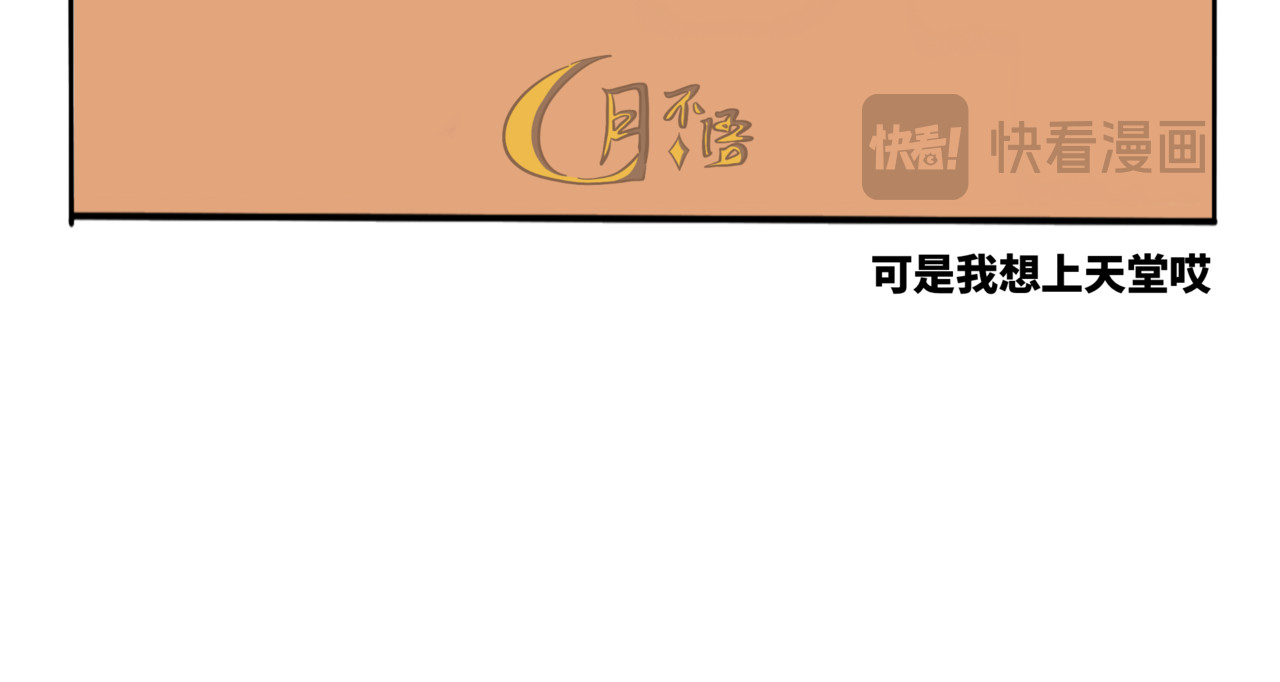月不语 02.禁止人身攻鸡！ 第40页