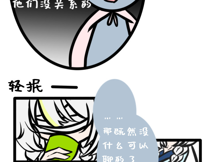 与神说 传说中的神明1 第11页