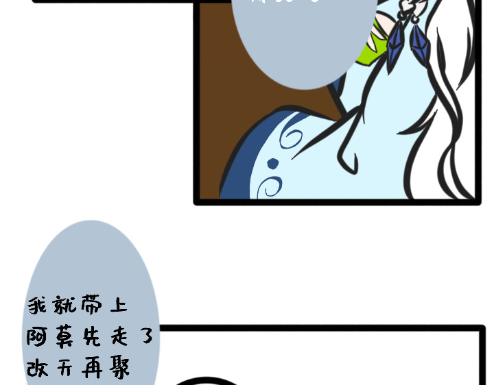 与神说 传说中的神明1 第12页