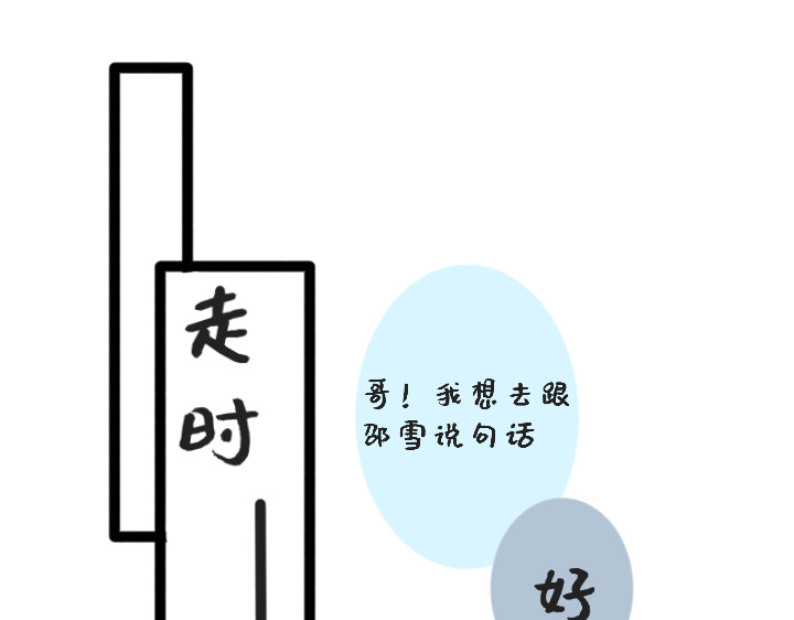 与神说 传说中的神明1 第15页