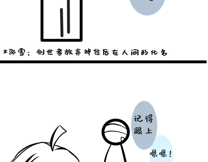 与神说 传说中的神明1 第16页