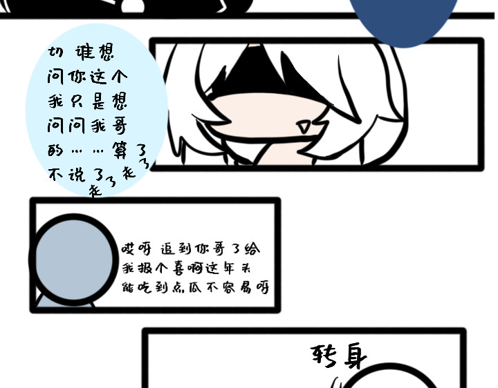 与神说 传说中的神明1 第18页