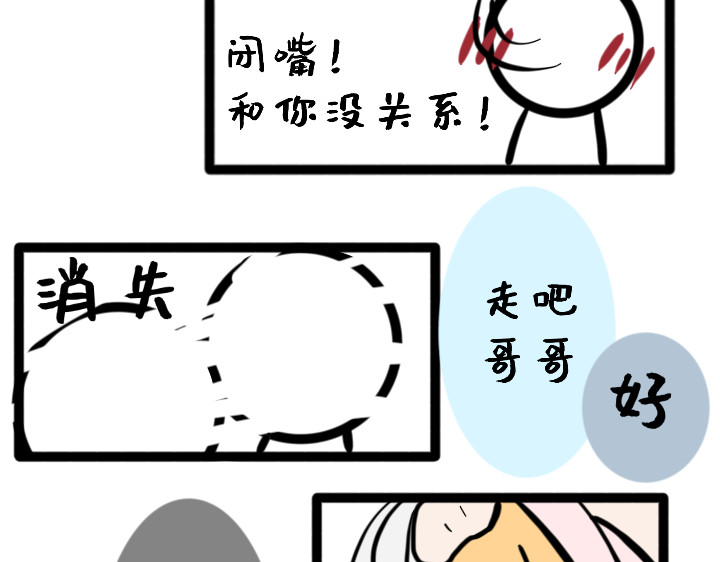 与神说 传说中的神明1 第19页