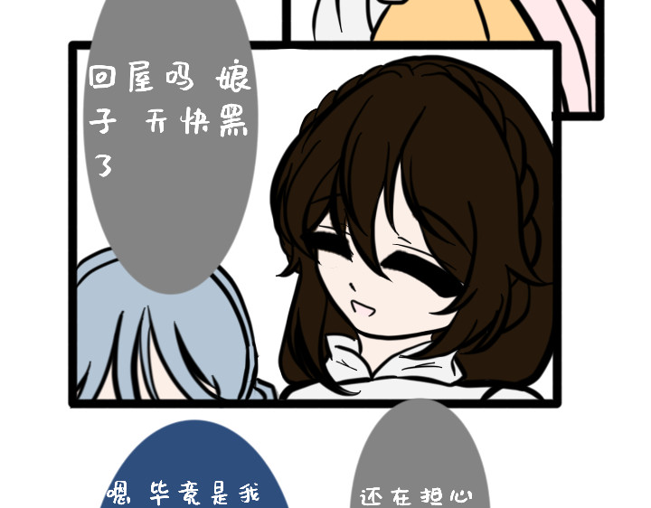 与神说 传说中的神明1 第20页