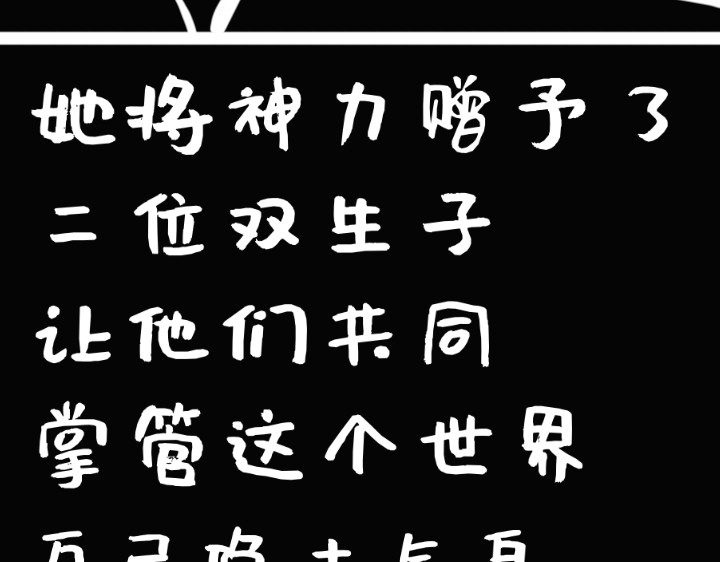 与神说 第5页