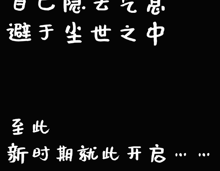 与神说 第6页