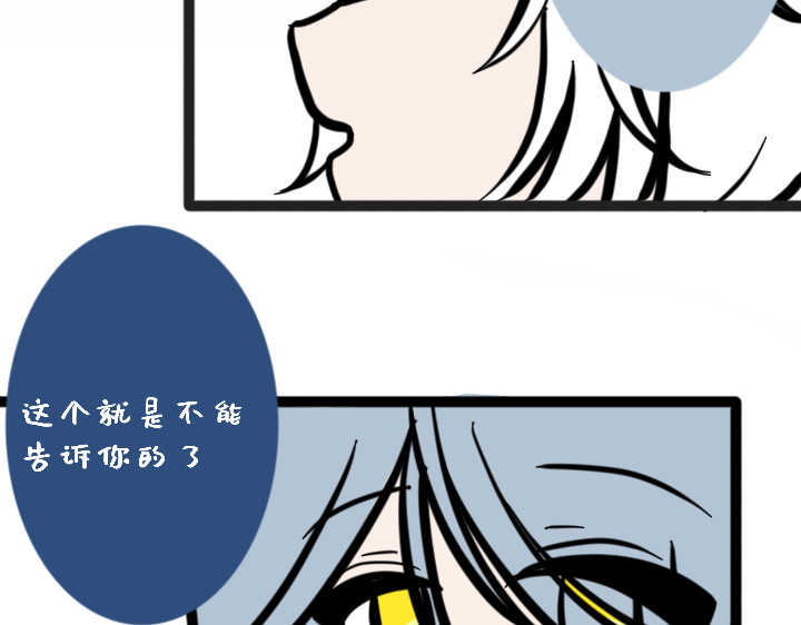 与神说 传说中的神明1 第9页