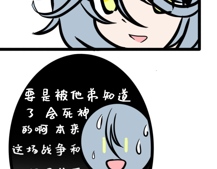 与神说 传说中的神明1 第10页