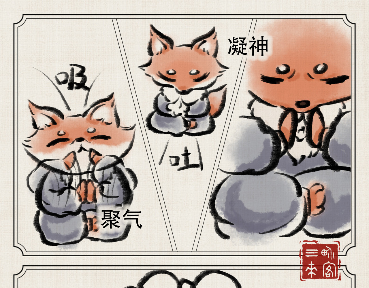 三界来客 第二话 无恶意的“影响” 第9页