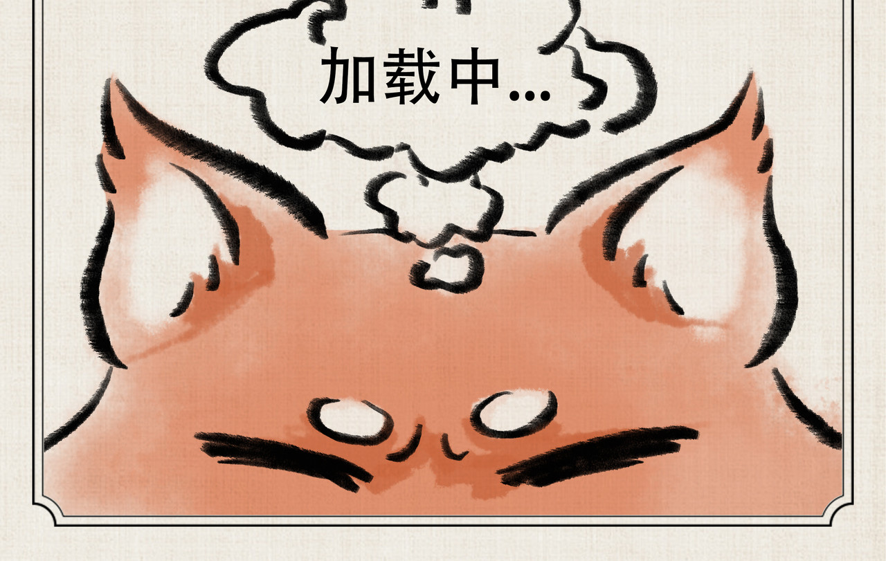 三界来客 第二话 无恶意的“影响” 第10页