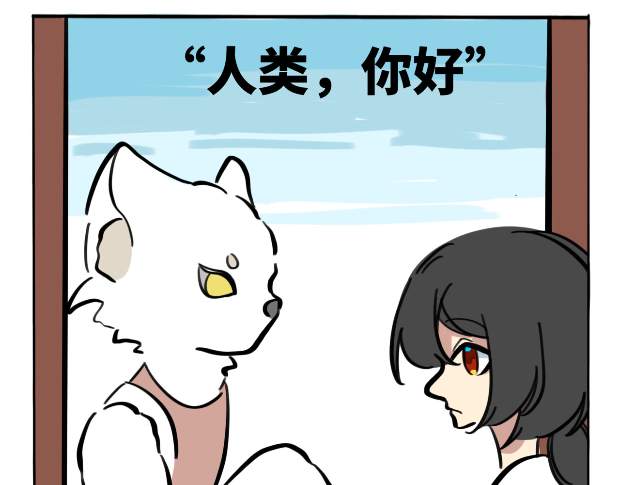 月不语 04.俺不中嘞 第15页