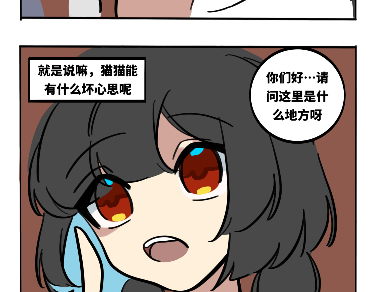 月不语 04.俺不中嘞 第19页