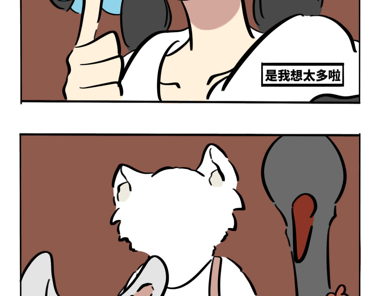 月不语 04.俺不中嘞 第20页