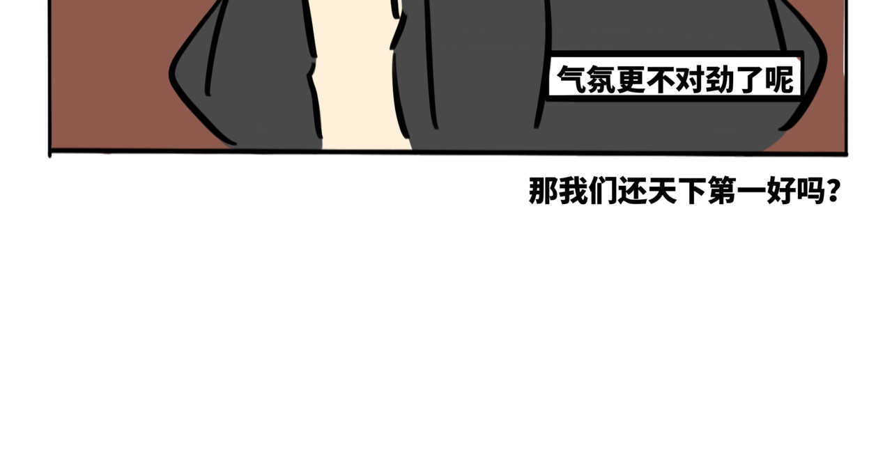 月不语 04.俺不中嘞 第24页