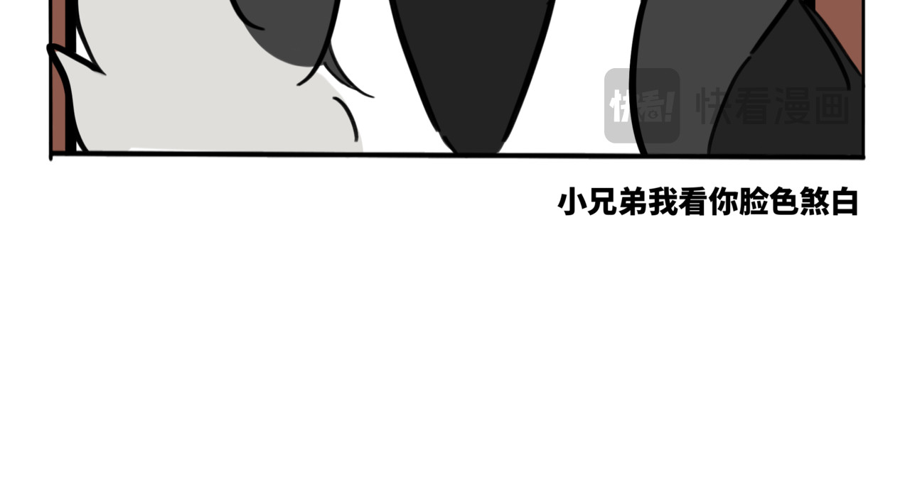 月不语 04.俺不中嘞 第40页