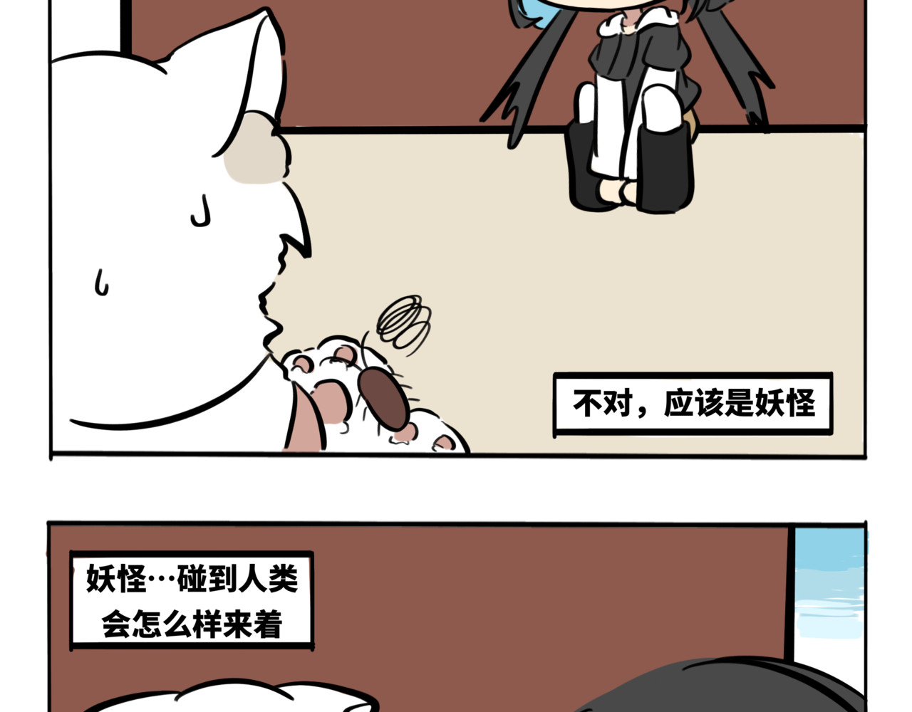 月不语 04.俺不中嘞 第5页