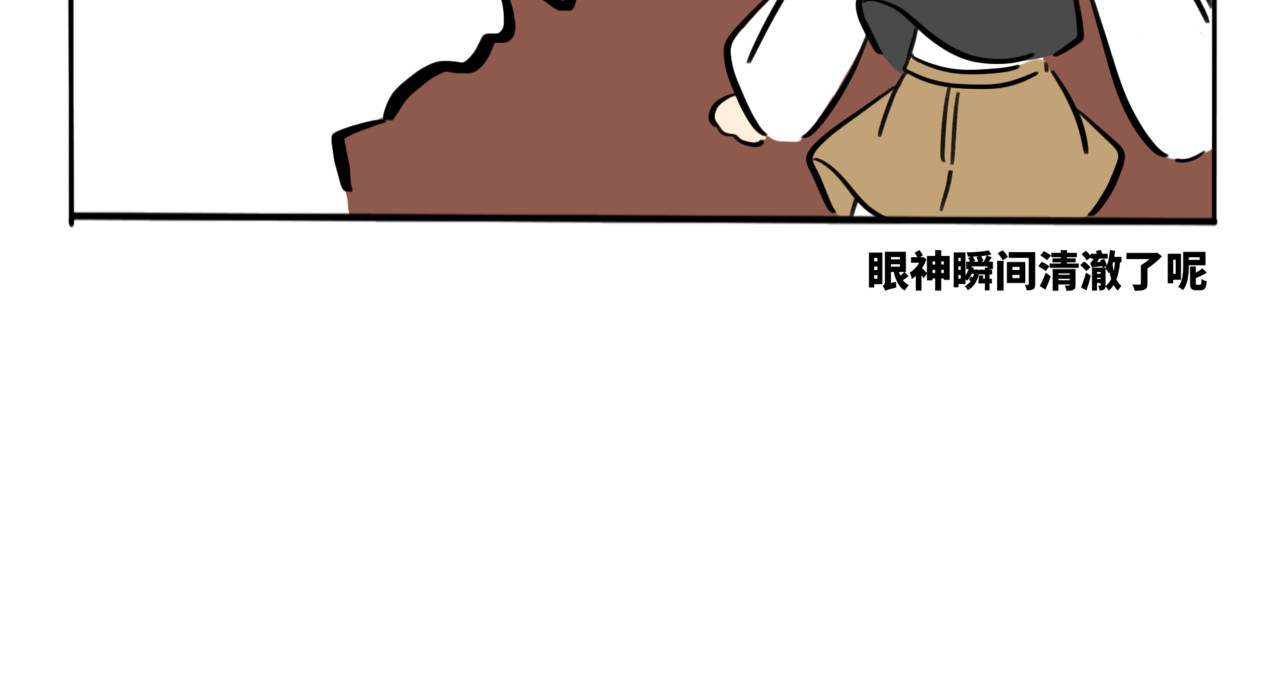 月不语 04.俺不中嘞 第8页