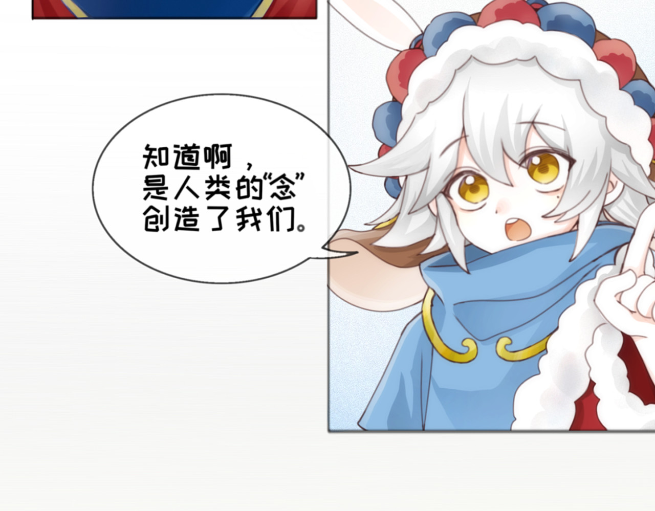 解绪社 集结!下凡!(上) 第12页