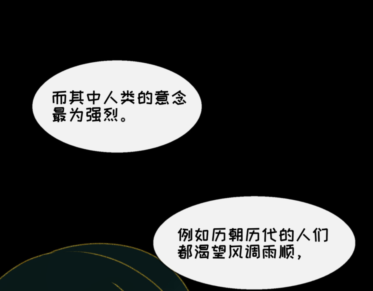 解绪社 集结!下凡!(上) 第15页