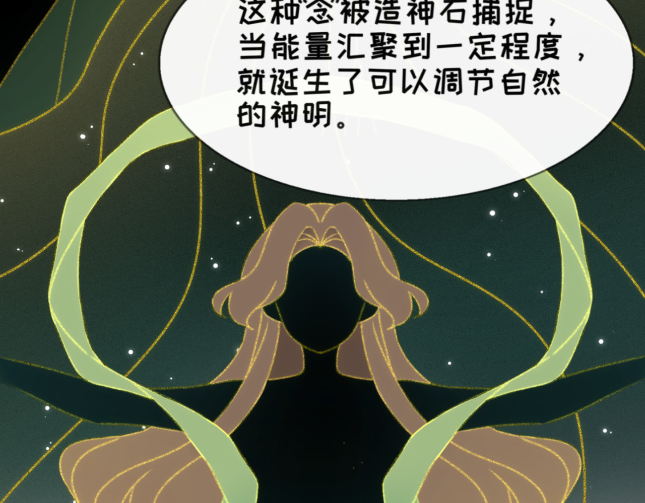 解绪社 集结!下凡!(上) 第17页
