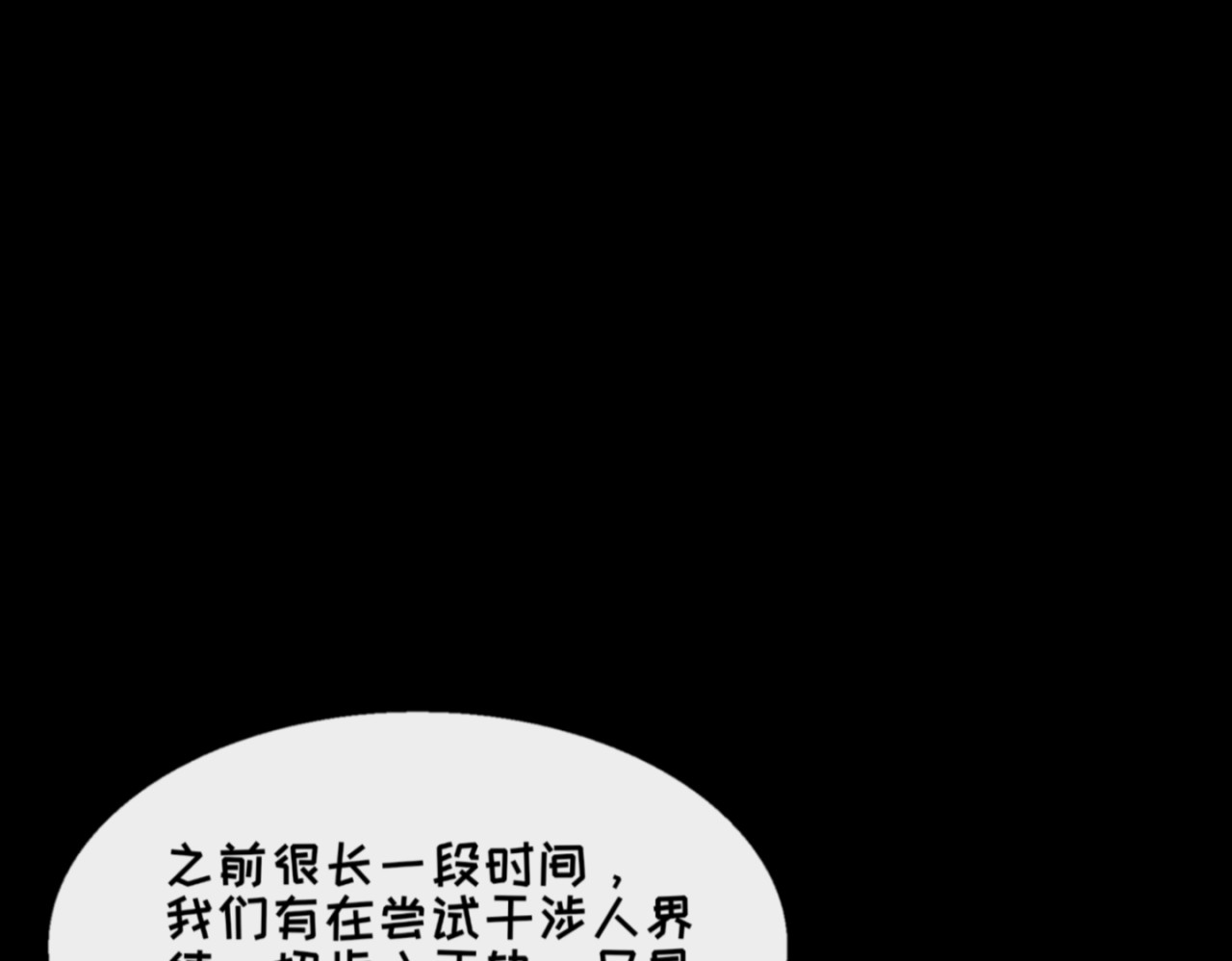 解绪社 集结!下凡!(上) 第23页