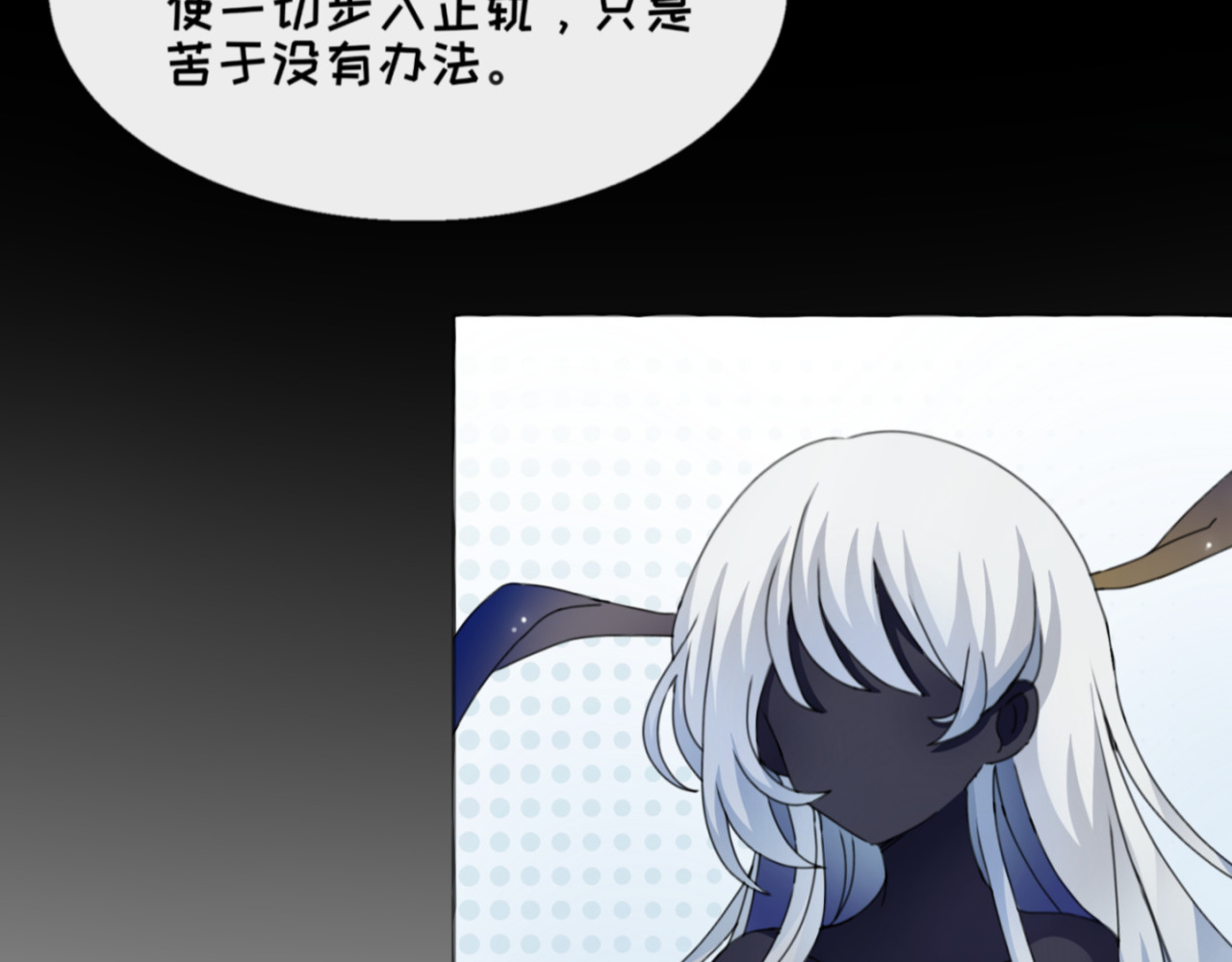 解绪社 集结!下凡!(上) 第24页