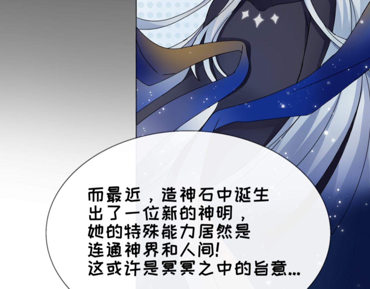 解绪社 集结!下凡!(上) 第25页