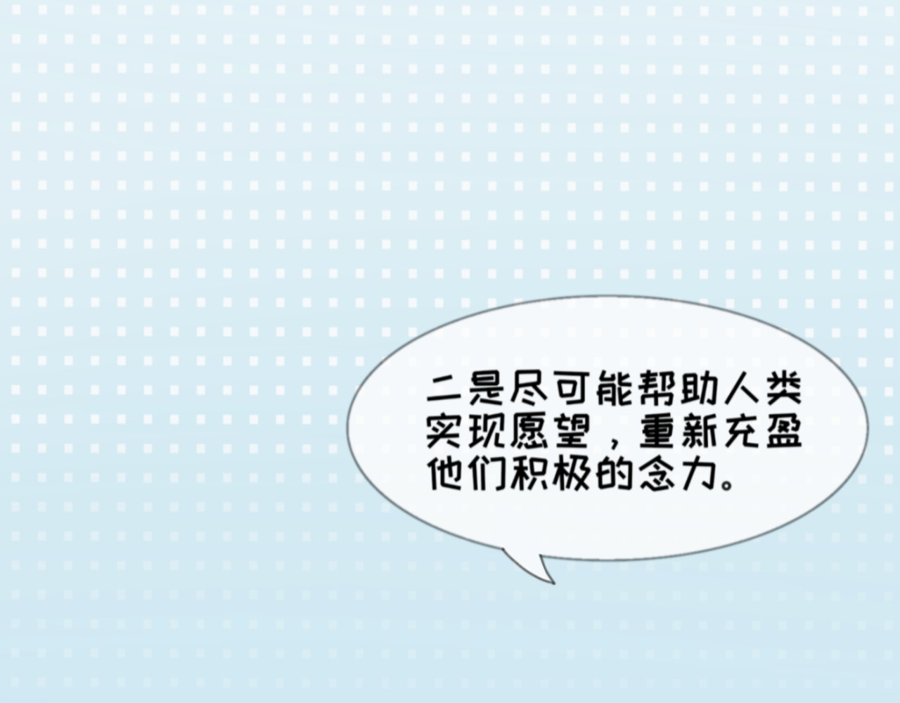 解绪社 集结!下凡!(上) 第29页