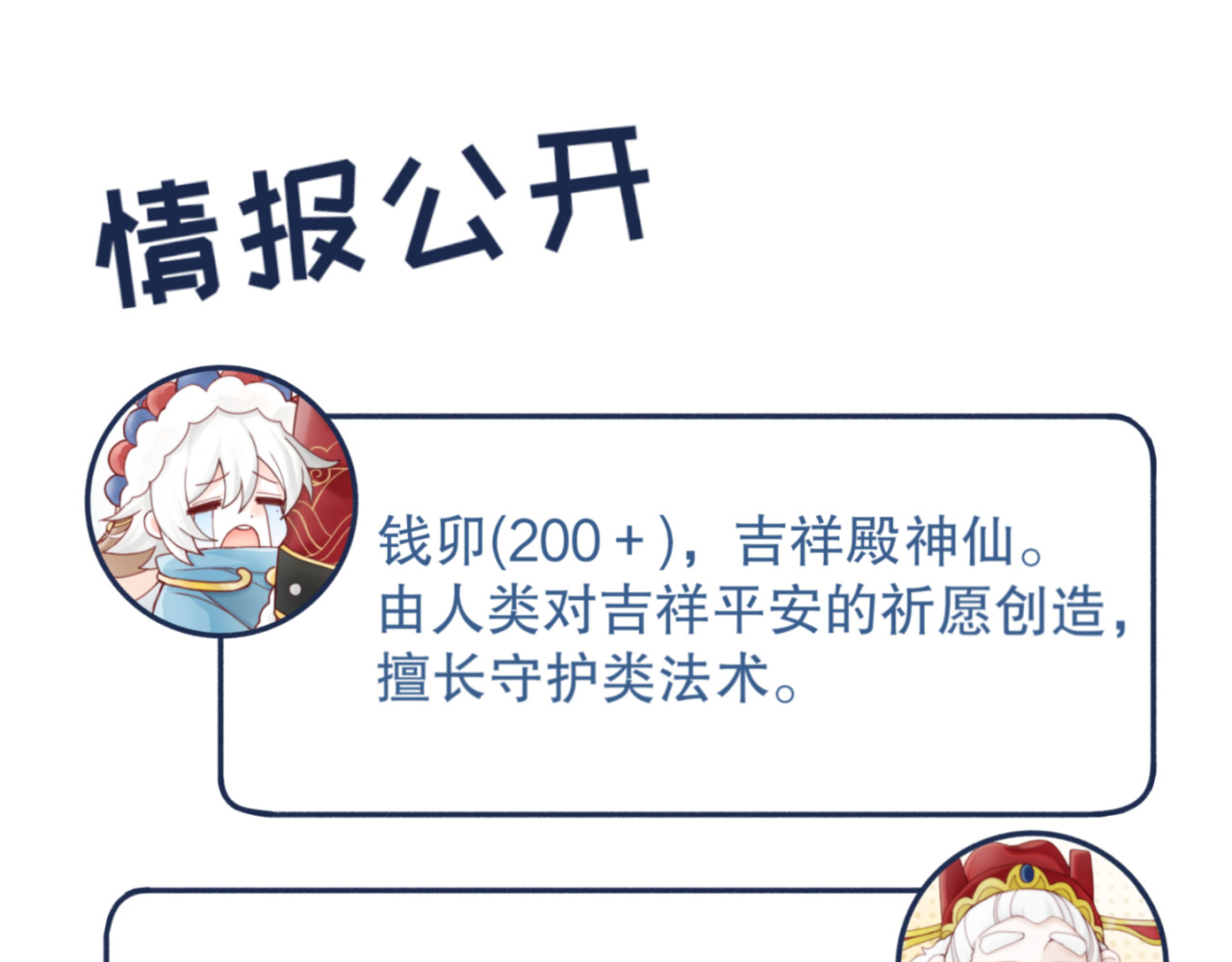 解绪社 集结!下凡!(上) 第36页