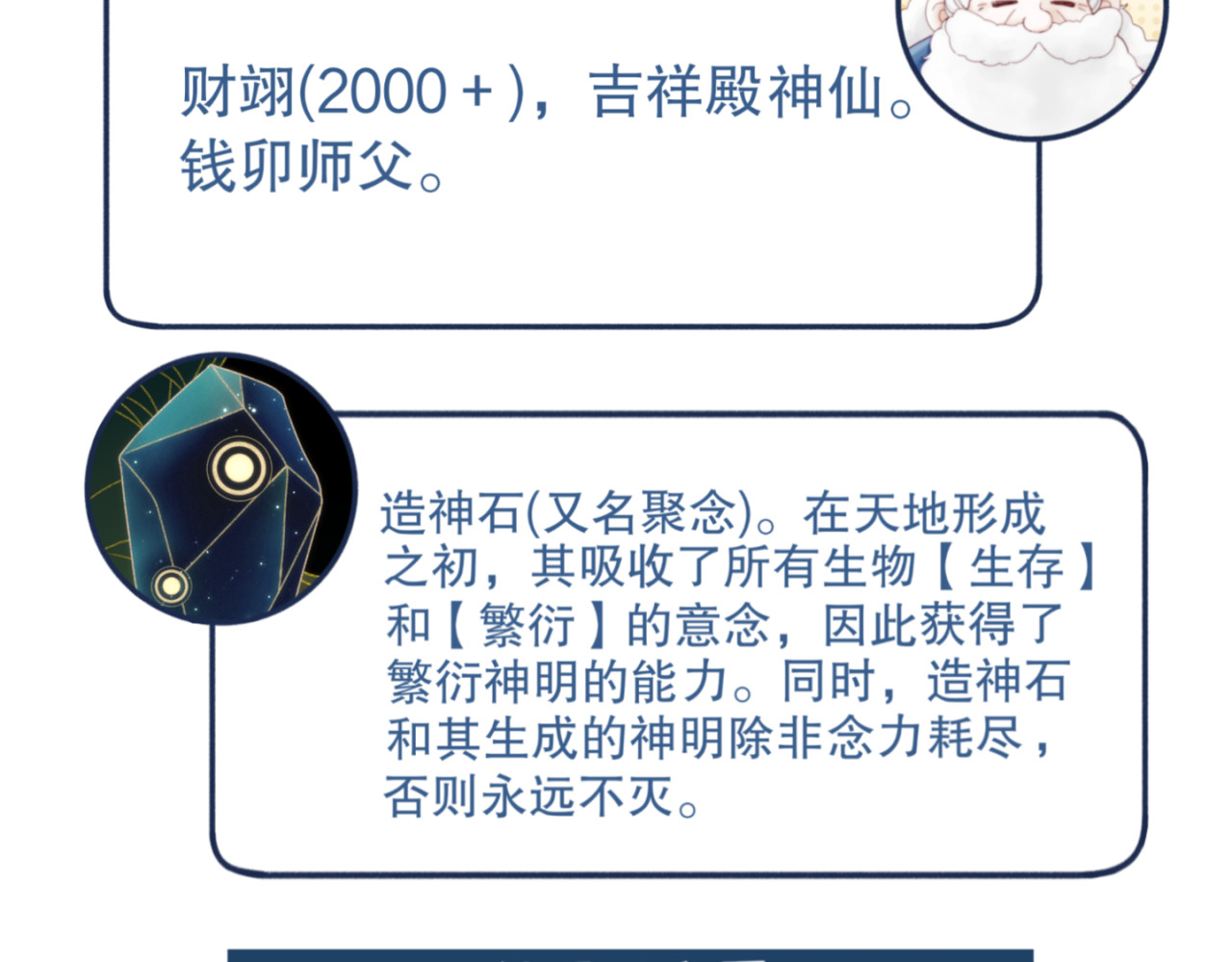 解绪社 集结!下凡!(上) 第37页
