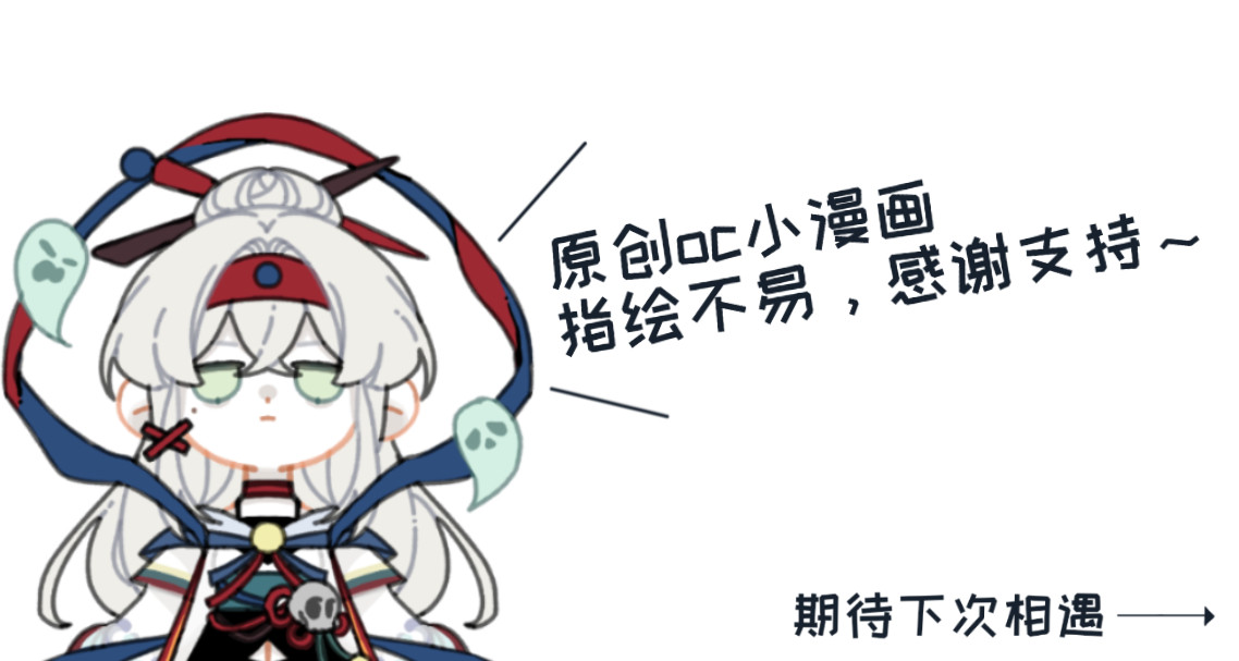 解绪社 集结!下凡!(上) 第39页