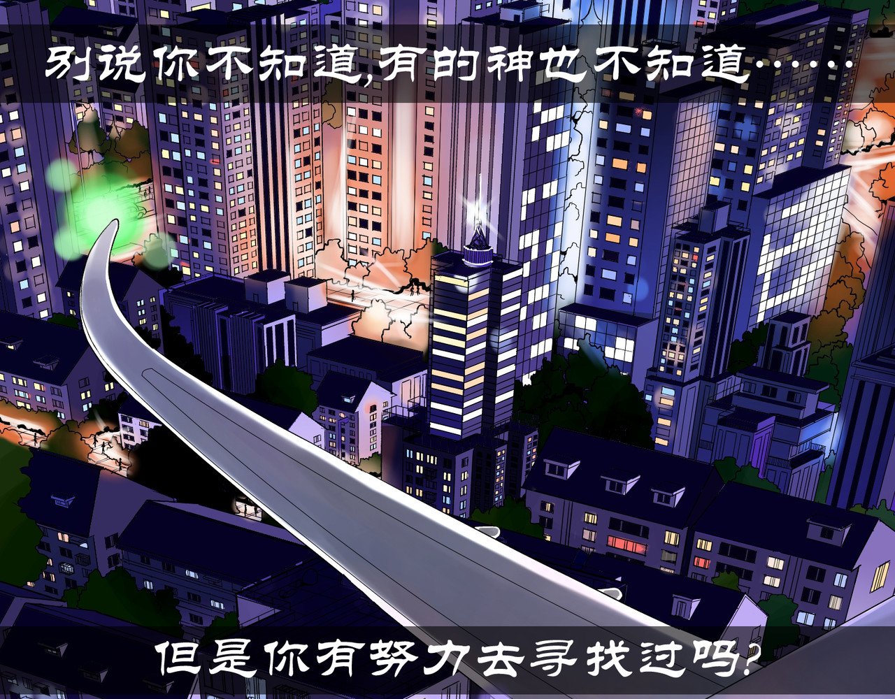 日出行 第5页