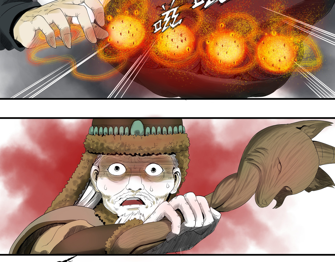 日出行 白民之劫01 第47页