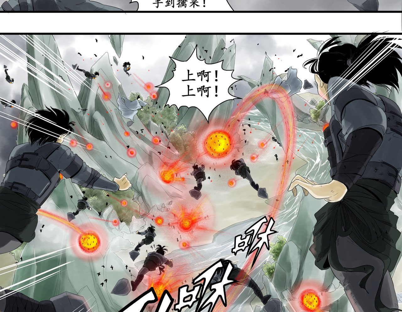 日出行 白民之劫01 第49页