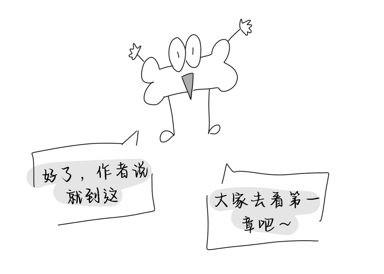 流年录 作者说（必看） 第12页