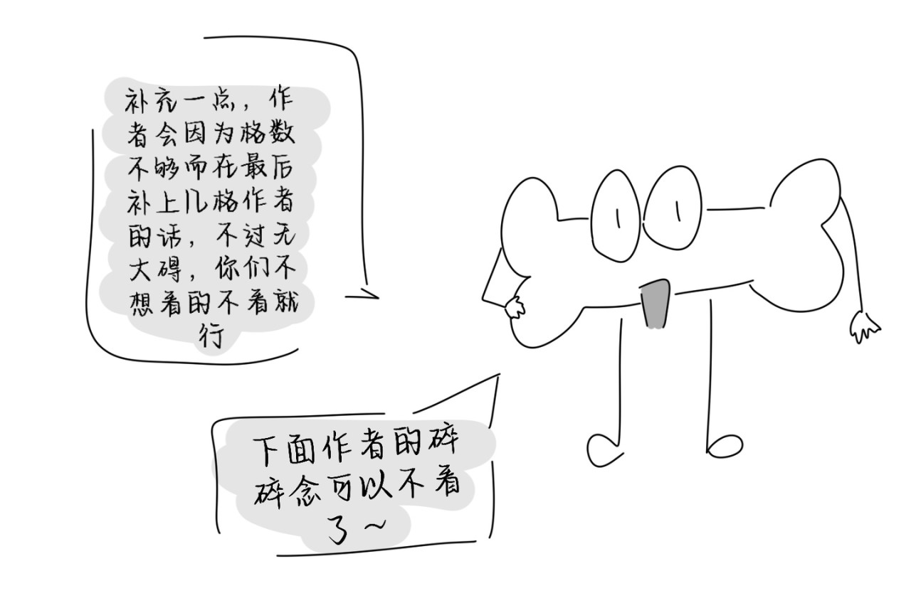 流年录 第8页