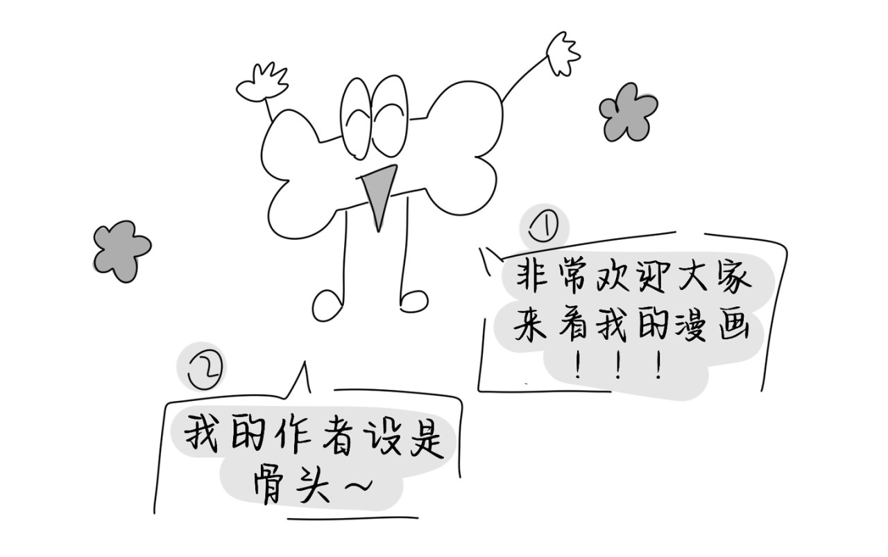 流年录 作者说（必看） 第10页