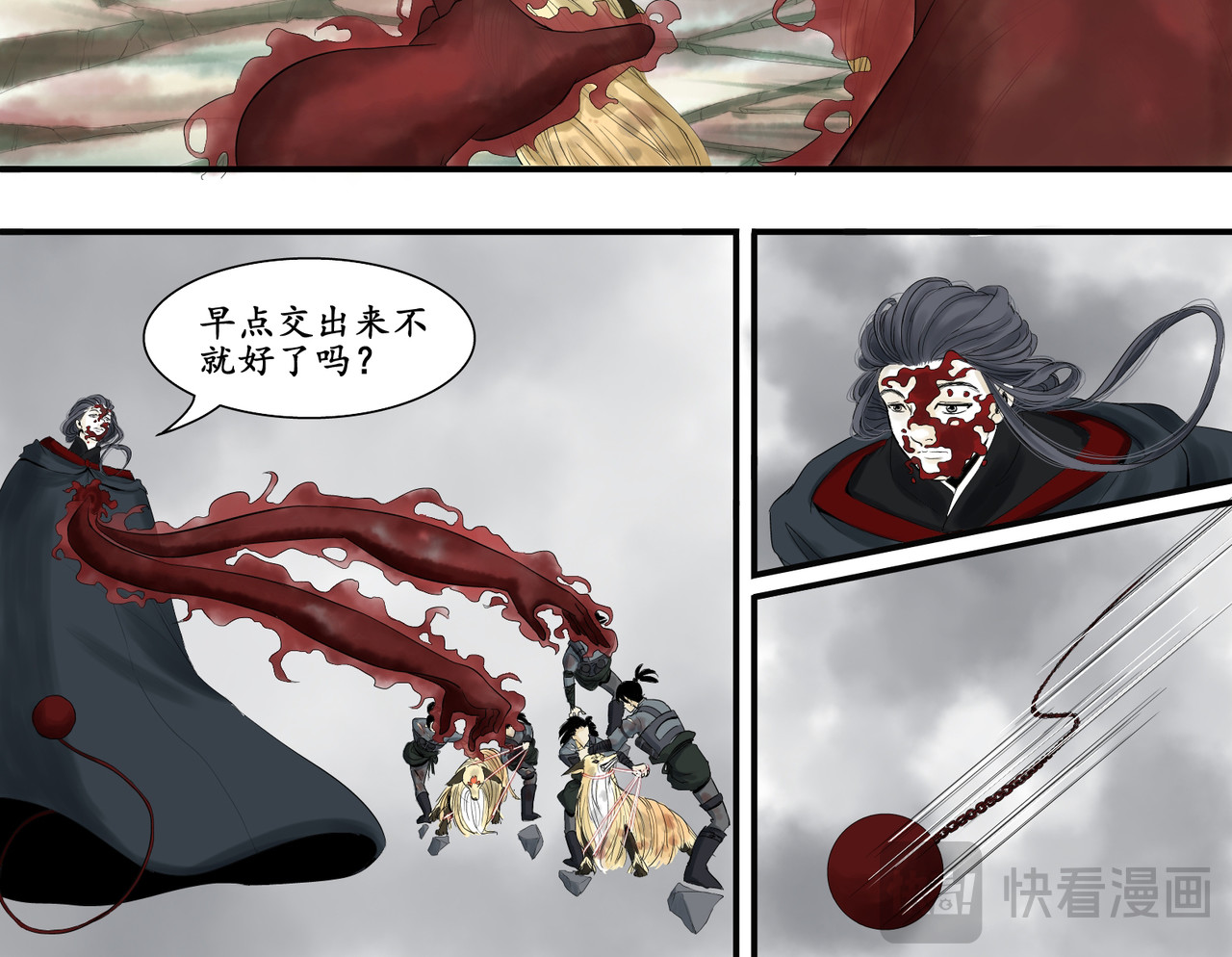日出行 白民之劫03 第6页