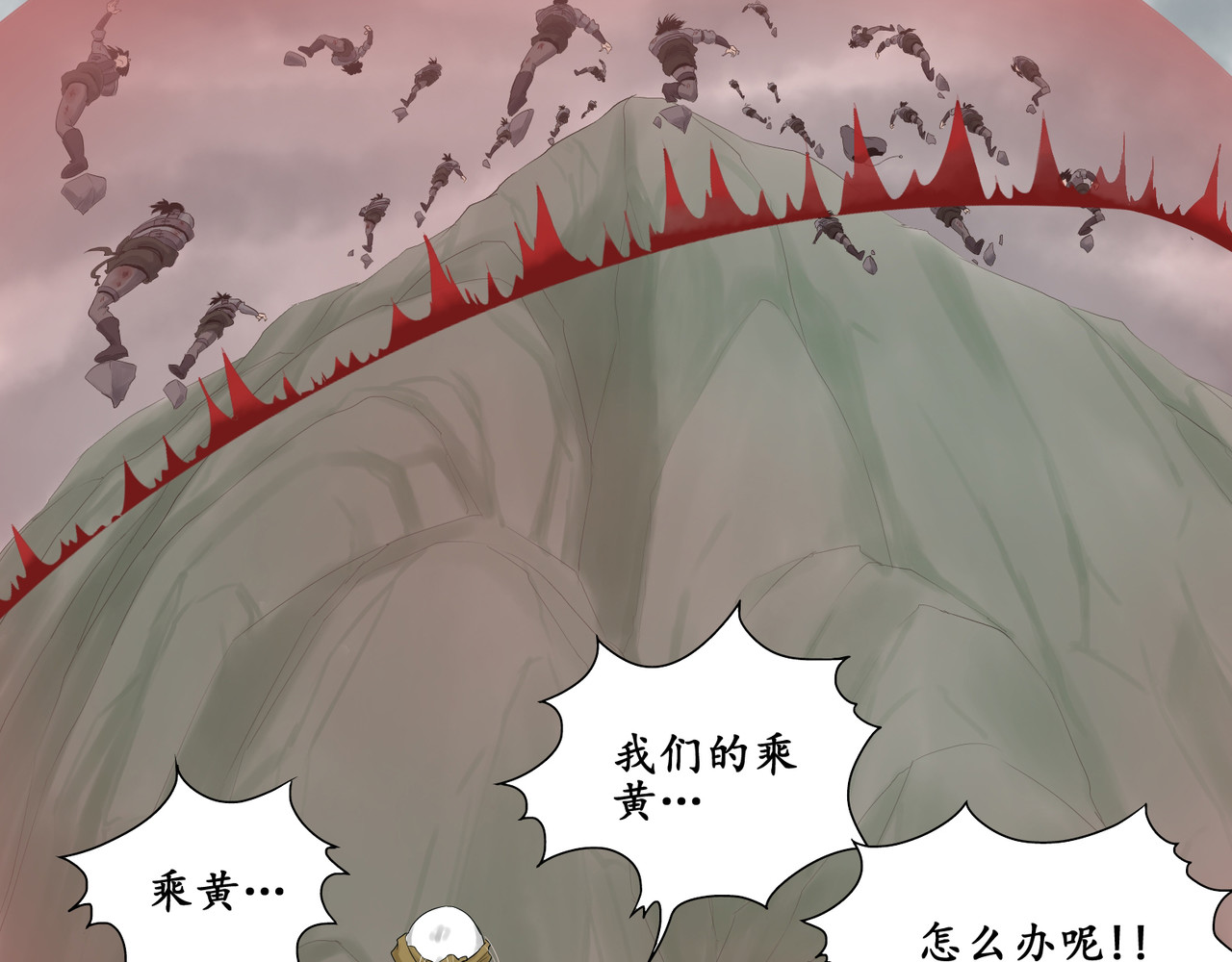 日出行 白民之劫04 第5页