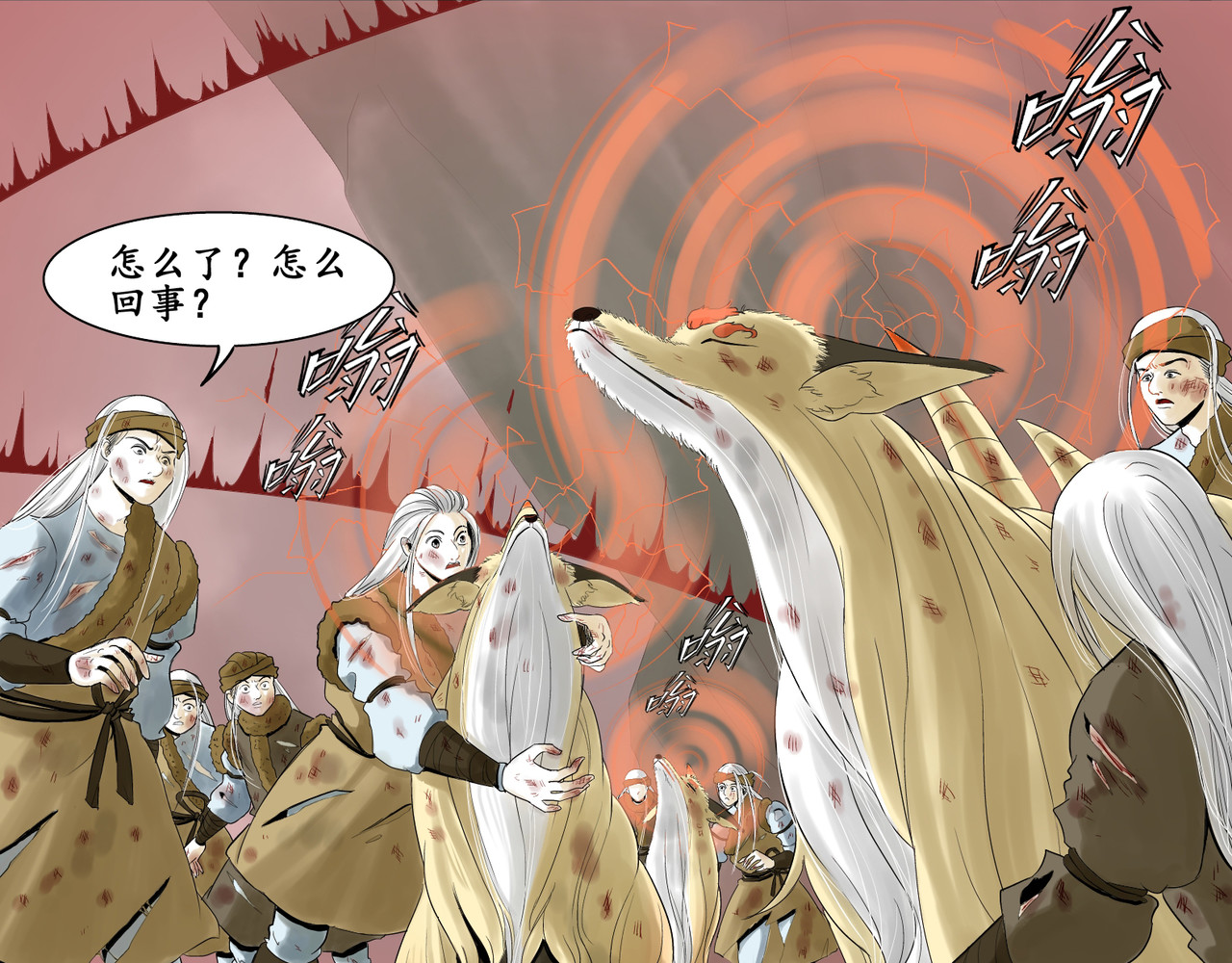 日出行 白民之劫05 第1页